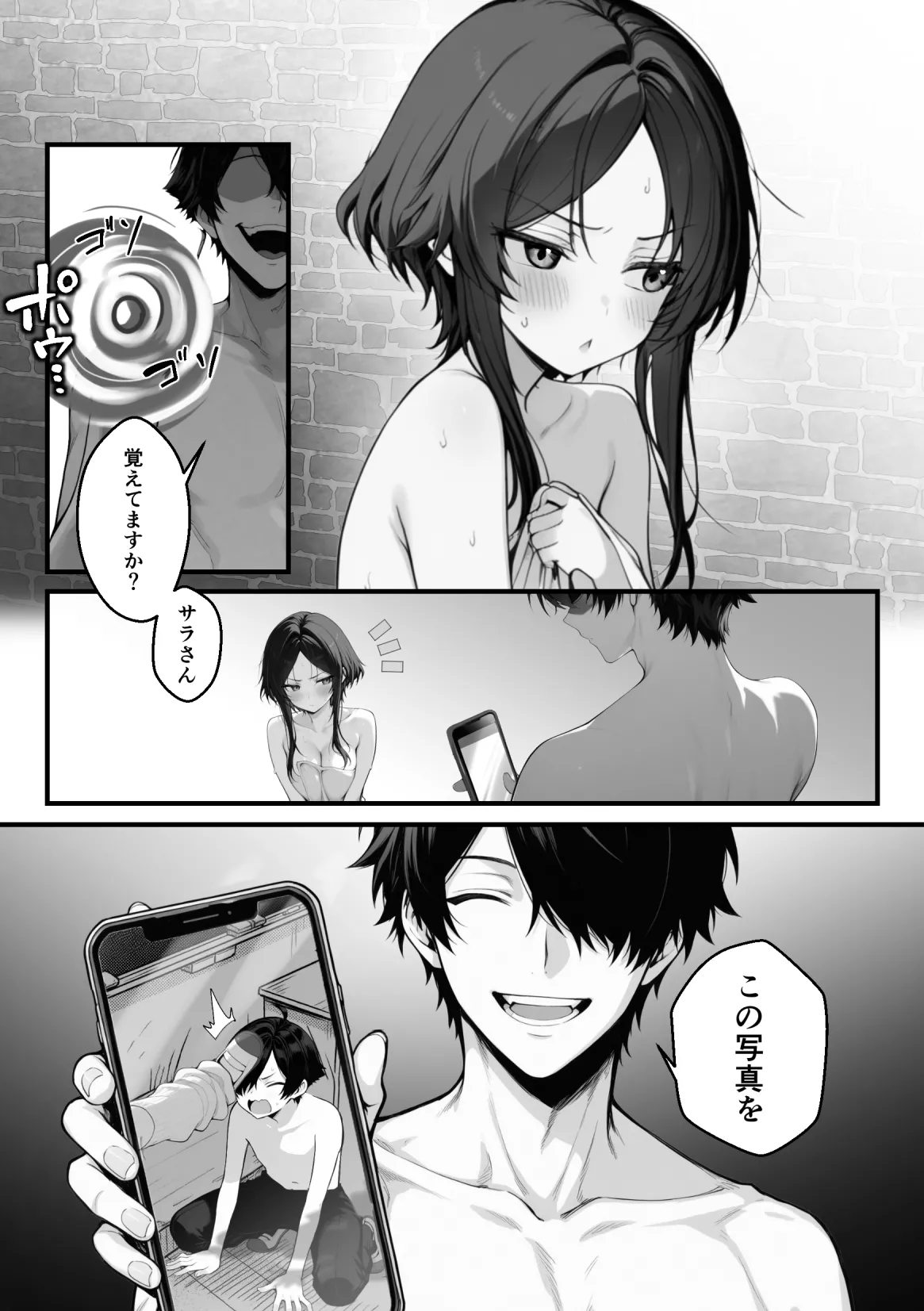 異世界チート工房 異世界でハズレスキル上限突破が覚醒して神話級冒険者になったので僕を虐めていたギャル達を全員僕専用ご奉仕肉便器に躾けることにした調教編 - Image 17