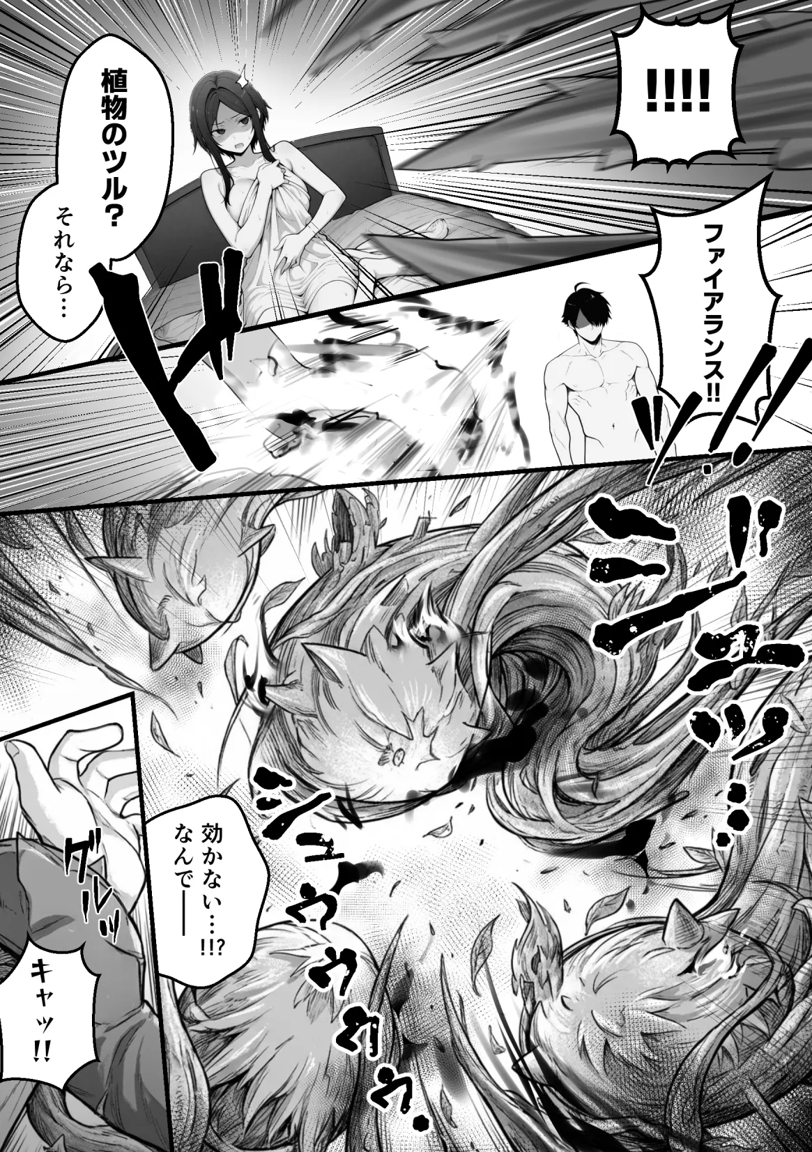 異世界チート工房 異世界でハズレスキル上限突破が覚醒して神話級冒険者になったので僕を虐めていたギャル達を全員僕専用ご奉仕肉便器に躾けることにした調教編 - Image 19