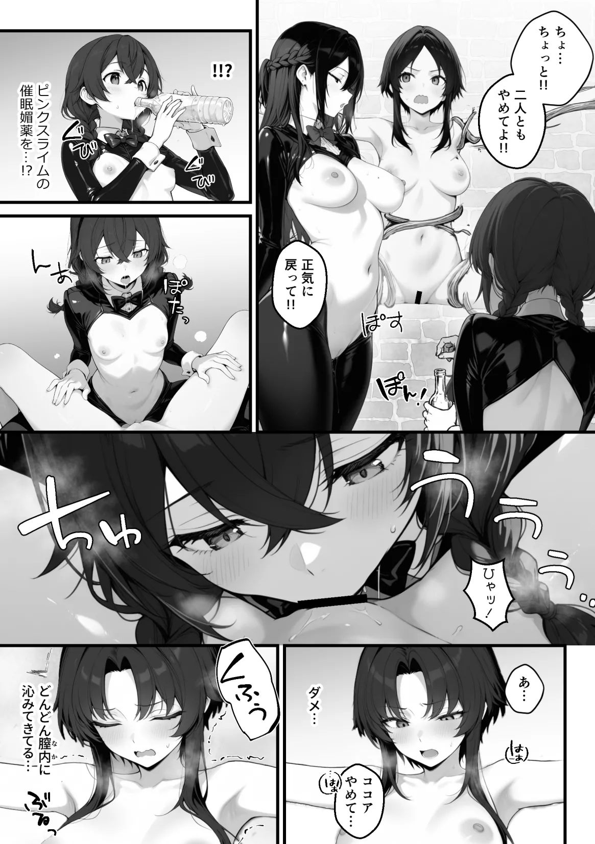 異世界チート工房 異世界でハズレスキル上限突破が覚醒して神話級冒険者になったので僕を虐めていたギャル達を全員僕専用ご奉仕肉便器に躾けることにした調教編 - Image 21