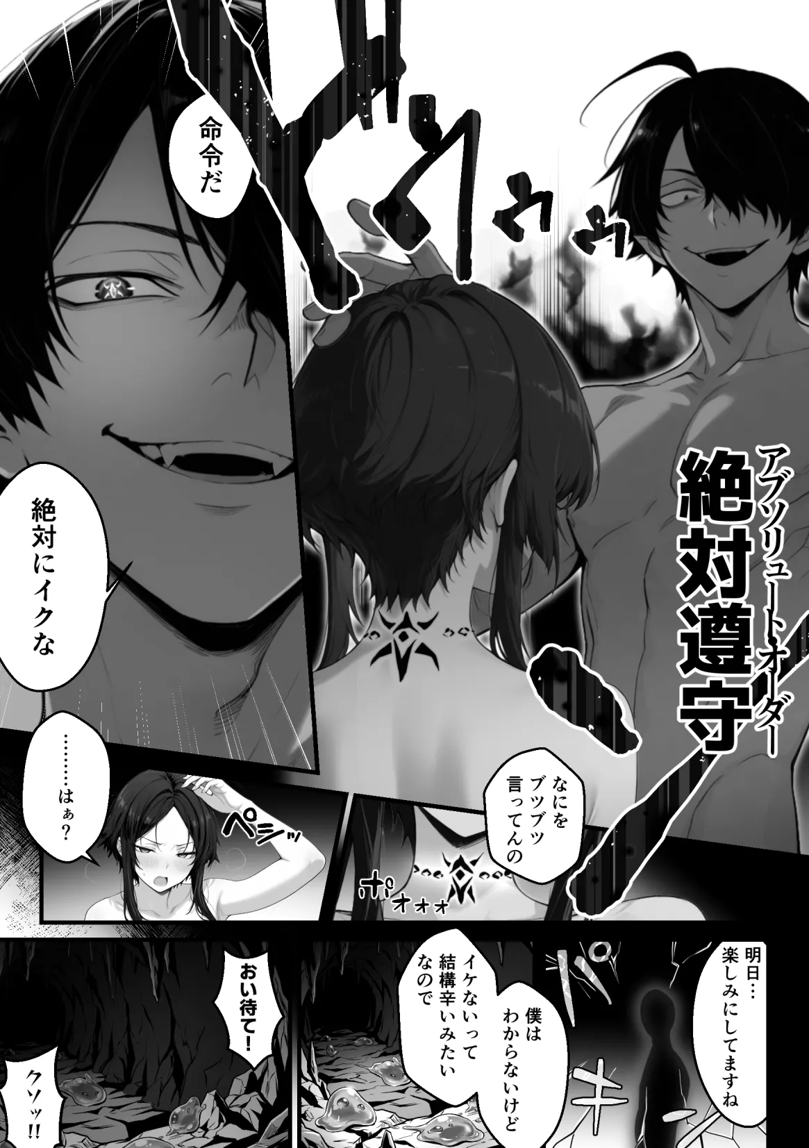 異世界チート工房 異世界でハズレスキル上限突破が覚醒して神話級冒険者になったので僕を虐めていたギャル達を全員僕専用ご奉仕肉便器に躾けることにした調教編 - Image 34