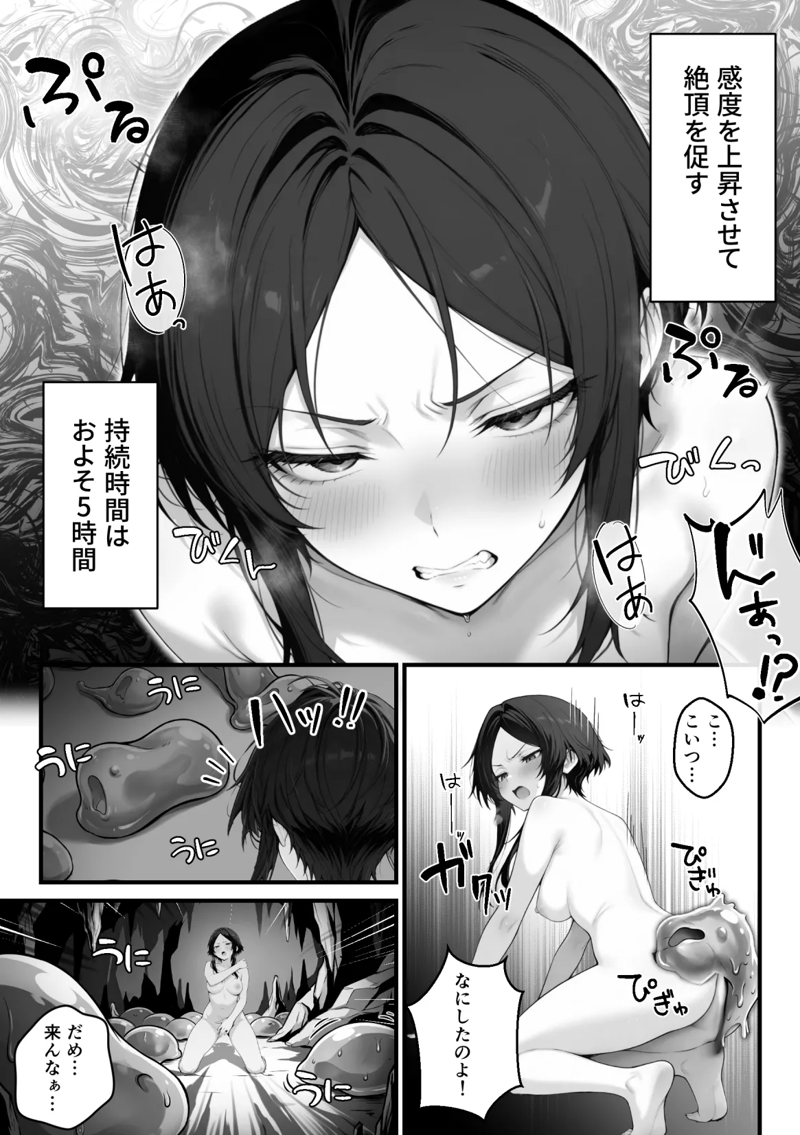 異世界チート工房 異世界でハズレスキル上限突破が覚醒して神話級冒険者になったので僕を虐めていたギャル達を全員僕専用ご奉仕肉便器に躾けることにした調教編 - Image 36