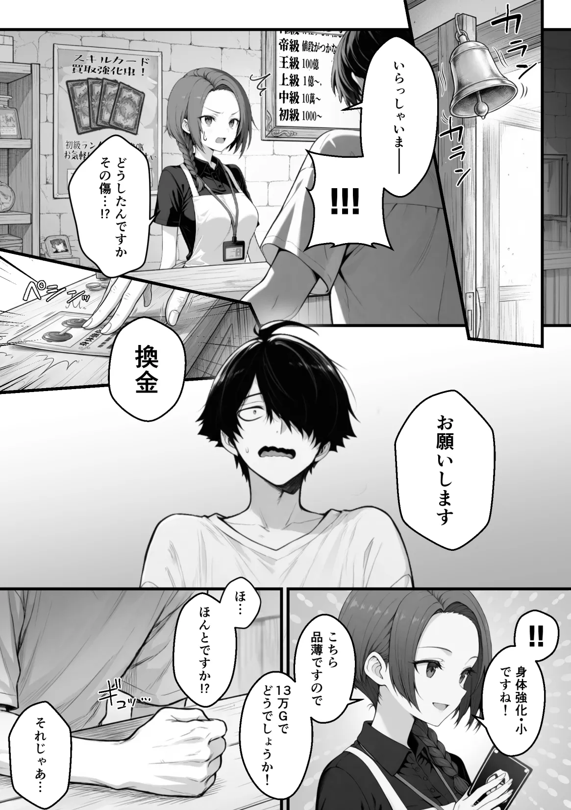 異世界チート工房 異世界でハズレスキル上限突破が覚醒して神話級冒険者になったので僕を虐めていたギャル達を全員僕専用ご奉仕肉便器に躾けることにした調教編 - Image 5