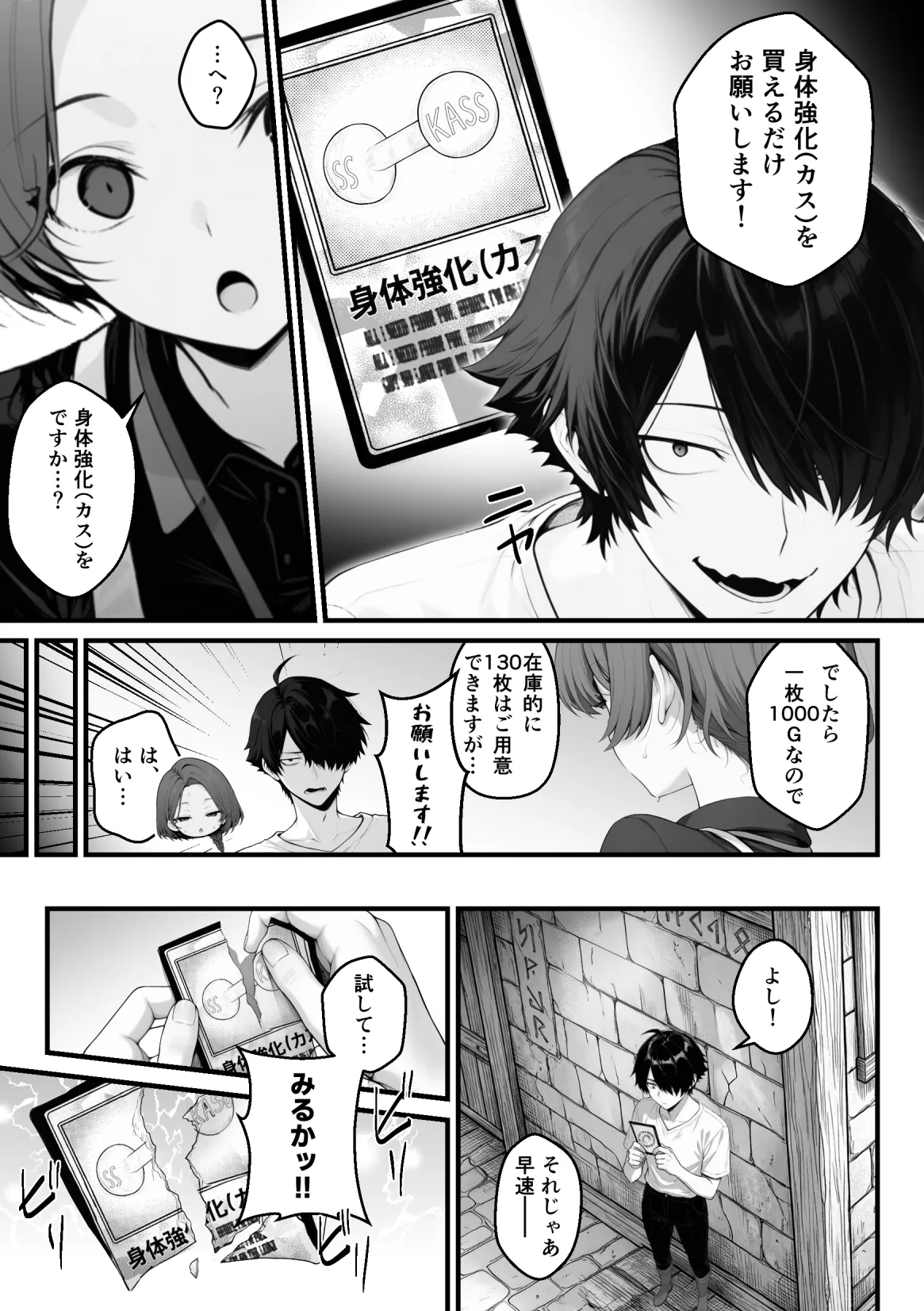 異世界チート工房 異世界でハズレスキル上限突破が覚醒して神話級冒険者になったので僕を虐めていたギャル達を全員僕専用ご奉仕肉便器に躾けることにした調教編 - Image 6