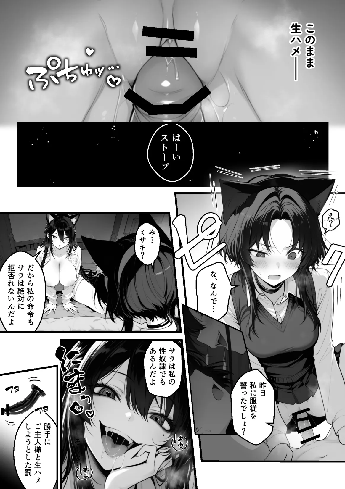 異世界チート工房 異世界でハズレスキル上限突破が覚醒して神話級冒険者になったので僕を虐めていたギャル達を全員僕専用ご奉仕肉便器に躾けることにした調教編 - Image 86