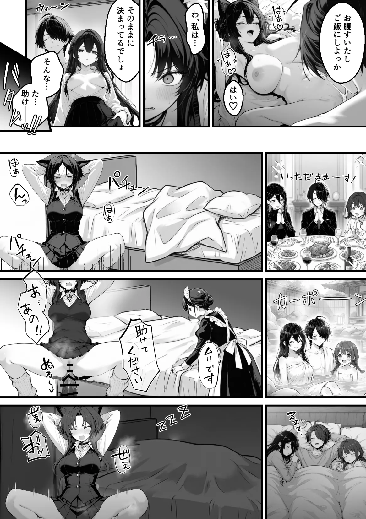 異世界チート工房 異世界でハズレスキル上限突破が覚醒して神話級冒険者になったので僕を虐めていたギャル達を全員僕専用ご奉仕肉便器に躾けることにした調教編 - Image 89