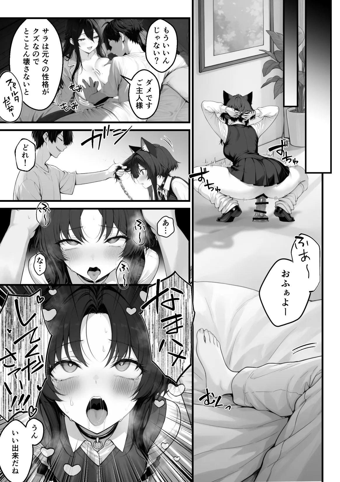 異世界チート工房 異世界でハズレスキル上限突破が覚醒して神話級冒険者になったので僕を虐めていたギャル達を全員僕専用ご奉仕肉便器に躾けることにした調教編 - Image 90