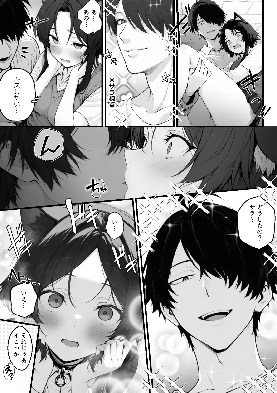 異世界チート工房 異世界でハズレスキル上限突破が覚醒して神話級冒険者になったので僕を虐めていたギャル達を全員僕専用ご奉仕肉便器に躾けることにした調教編 - Image 91