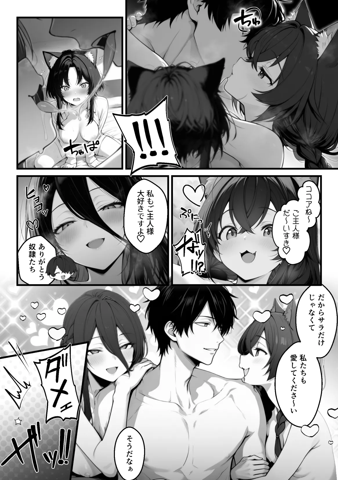 異世界チート工房 異世界でハズレスキル上限突破が覚醒して神話級冒険者になったので僕を虐めていたギャル達を全員僕専用ご奉仕肉便器に躾けることにした調教編 - Image 97