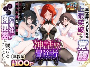 異世界チート工房 異世界でハズレスキル上限突破が覚...