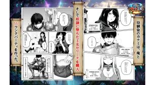 異世界チート工房 異世界でハズレスキル上限突破が覚醒して神話級冒険者になったので僕を虐めていたギャル達を全員僕専用ご奉仕肉便器に躾けることにした調教編 - Page 107