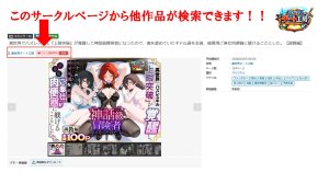 異世界チート工房 異世界でハズレスキル上限突破が覚醒して神話級冒険者になったので僕を虐めていたギャル達を全員僕専用ご奉仕肉便器に躾けることにした調教編 - Page 114