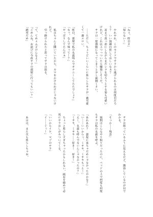 異世界チート工房 異世界でハズレスキル上限突破が覚醒して神話級冒険者になったので僕を虐めていたギャル達を全員僕専用ご奉仕肉便器に躾けることにした調教編 - Page 117