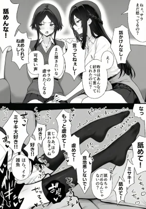 異世界チート工房 異世界でハズレスキル上限突破が覚醒して神話級冒険者になったので僕を虐めていたギャル達を全員僕専用ご奉仕肉便器に躾けることにした調教編 - Page 118