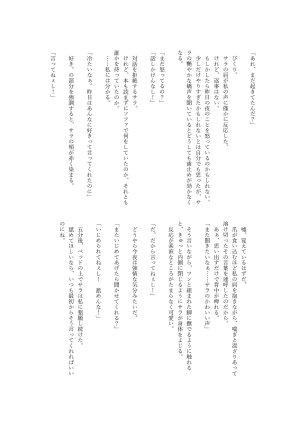 異世界チート工房 異世界でハズレスキル上限突破が覚醒して神話級冒険者になったので僕を虐めていたギャル達を全員僕専用ご奉仕肉便器に躾けることにした調教編 - Page 119