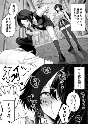 異世界チート工房 異世界でハズレスキル上限突破が覚醒して神話級冒険者になったので僕を虐めていたギャル達を全員僕専用ご奉仕肉便器に躾けることにした調教編 - Page 120