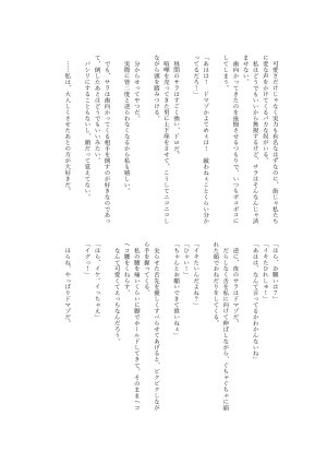 異世界チート工房 異世界でハズレスキル上限突破が覚醒して神話級冒険者になったので僕を虐めていたギャル達を全員僕専用ご奉仕肉便器に躾けることにした調教編 - Page 121