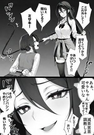 異世界チート工房 異世界でハズレスキル上限突破が覚醒して神話級冒険者になったので僕を虐めていたギャル達を全員僕専用ご奉仕肉便器に躾けることにした調教編 - Page 122