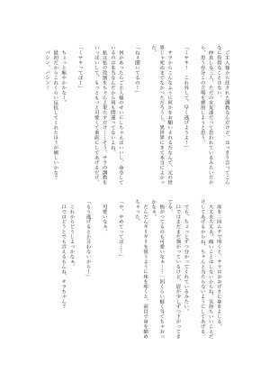 異世界チート工房 異世界でハズレスキル上限突破が覚醒して神話級冒険者になったので僕を虐めていたギャル達を全員僕専用ご奉仕肉便器に躾けることにした調教編 - Page 123