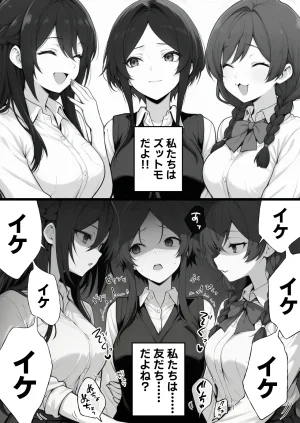 異世界チート工房 異世界でハズレスキル上限突破が覚醒して神話級冒険者になったので僕を虐めていたギャル達を全員僕専用ご奉仕肉便器に躾けることにした調教編 - Page 124