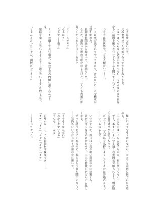 異世界チート工房 異世界でハズレスキル上限突破が覚醒して神話級冒険者になったので僕を虐めていたギャル達を全員僕専用ご奉仕肉便器に躾けることにした調教編 - Page 125
