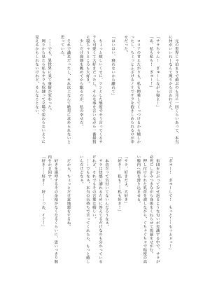異世界チート工房 異世界でハズレスキル上限突破が覚醒して神話級冒険者になったので僕を虐めていたギャル達を全員僕専用ご奉仕肉便器に躾けることにした調教編 - Page 127