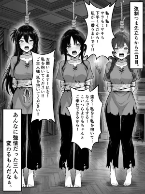 異世界チート工房 異世界でハズレスキル上限突破が覚醒して神話級冒険者になったので僕を虐めていたギャル達を全員僕専用ご奉仕肉便器に躾けることにした調教編 - Page 131