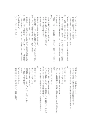 異世界チート工房 異世界でハズレスキル上限突破が覚醒して神話級冒険者になったので僕を虐めていたギャル達を全員僕専用ご奉仕肉便器に躾けることにした調教編 - Page 132