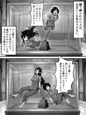 異世界チート工房 異世界でハズレスキル上限突破が覚醒して神話級冒険者になったので僕を虐めていたギャル達を全員僕専用ご奉仕肉便器に躾けることにした調教編 - Page 133