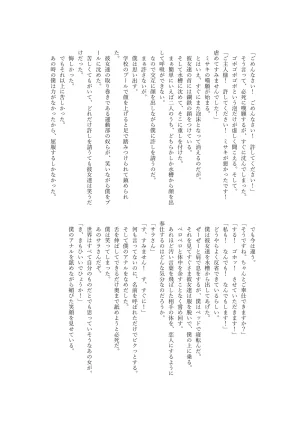 異世界チート工房 異世界でハズレスキル上限突破が覚醒して神話級冒険者になったので僕を虐めていたギャル達を全員僕専用ご奉仕肉便器に躾けることにした調教編 - Page 134
