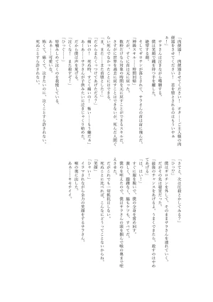 異世界チート工房 異世界でハズレスキル上限突破が覚醒して神話級冒険者になったので僕を虐めていたギャル達を全員僕専用ご奉仕肉便器に躾けることにした調教編 - Page 136