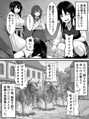 異世界チート工房 異世界でハズレスキル上限突破が覚醒して神話級冒険者になったので僕を虐めていたギャル達を全員僕専用ご奉仕肉便器に躾けることにした調教編 - Page 137