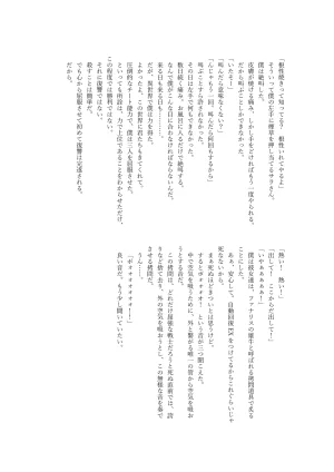 異世界チート工房 異世界でハズレスキル上限突破が覚醒して神話級冒険者になったので僕を虐めていたギャル達を全員僕専用ご奉仕肉便器に躾けることにした調教編 - Page 138