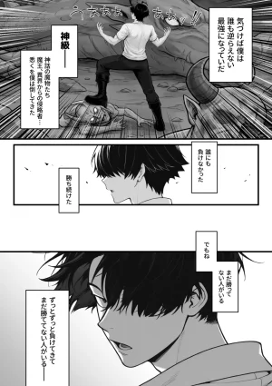 異世界チート工房 異世界でハズレスキル上限突破が覚醒して神話級冒険者になったので僕を虐めていたギャル達を全員僕専用ご奉仕肉便器に躾けることにした調教編 - Page 16