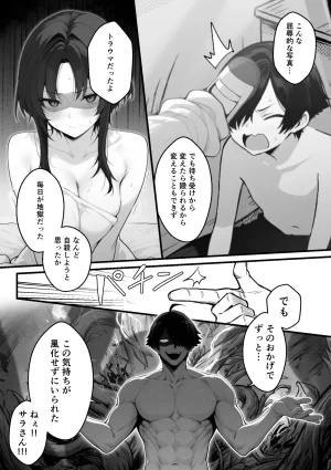 異世界チート工房 異世界でハズレスキル上限突破が覚醒して神話級冒険者になったので僕を虐めていたギャル達を全員僕専用ご奉仕肉便器に躾けることにした調教編 - Page 18