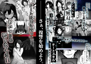 異世界チート工房 異世界でハズレスキル上限突破が覚醒して神話級冒険者になったので僕を虐めていたギャル達を全員僕専用ご奉仕肉便器に躾けることにした調教編 - Page 2