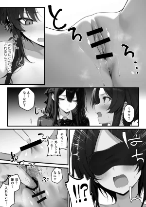 異世界チート工房 異世界でハズレスキル上限突破が覚醒して神話級冒険者になったので僕を虐めていたギャル達を全員僕専用ご奉仕肉便器に躾けることにした調教編 - Page 22