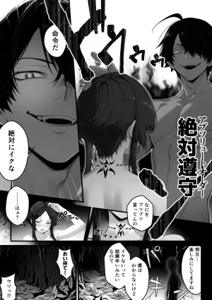 異世界チート工房 異世界でハズレスキル上限突破が覚醒して神話級冒険者になったので僕を虐めていたギャル達を全員僕専用ご奉仕肉便器に躾けることにした調教編 - Page 34