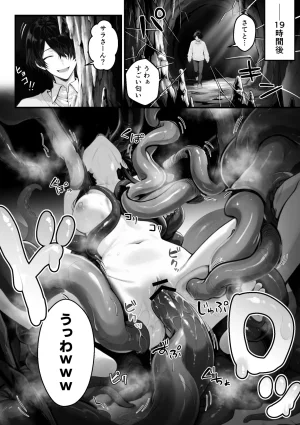 異世界チート工房 異世界でハズレスキル上限突破が覚醒して神話級冒険者になったので僕を虐めていたギャル達を全員僕専用ご奉仕肉便器に躾けることにした調教編 - Page 44