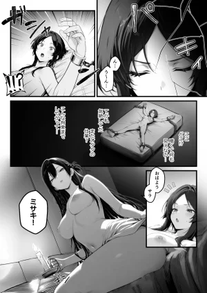 異世界チート工房 異世界でハズレスキル上限突破が覚醒して神話級冒険者になったので僕を虐めていたギャル達を全員僕専用ご奉仕肉便器に躾けることにした調教編 - Page 51