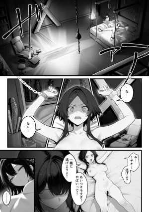 異世界チート工房 異世界でハズレスキル上限突破が覚醒して神話級冒険者になったので僕を虐めていたギャル達を全員僕専用ご奉仕肉便器に躾けることにした調教編 - Page 53