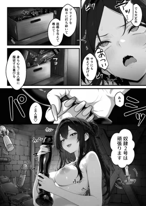 異世界チート工房 異世界でハズレスキル上限突破が覚醒して神話級冒険者になったので僕を虐めていたギャル達を全員僕専用ご奉仕肉便器に躾けることにした調教編 - Page 55