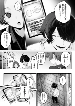 異世界チート工房 異世界でハズレスキル上限突破が覚醒して神話級冒険者になったので僕を虐めていたギャル達を全員僕専用ご奉仕肉便器に躾けることにした調教編 - Page 6