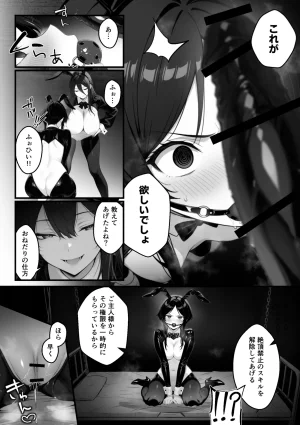 異世界チート工房 異世界でハズレスキル上限突破が覚醒して神話級冒険者になったので僕を虐めていたギャル達を全員僕専用ご奉仕肉便器に躾けることにした調教編 - Page 67