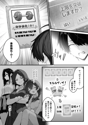 異世界チート工房 異世界でハズレスキル上限突破が覚醒して神話級冒険者になったので僕を虐めていたギャル達を全員僕専用ご奉仕肉便器に躾けることにした調教編 - Page 7