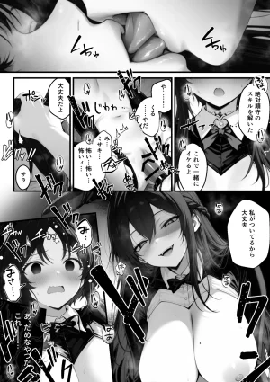 異世界チート工房 異世界でハズレスキル上限突破が覚醒して神話級冒険者になったので僕を虐めていたギャル達を全員僕専用ご奉仕肉便器に躾けることにした調教編 - Page 77