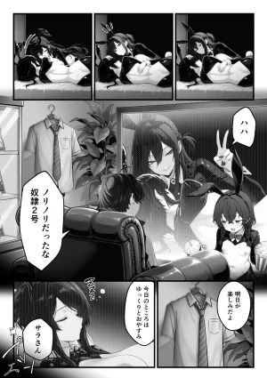 異世界チート工房 異世界でハズレスキル上限突破が覚醒して神話級冒険者になったので僕を虐めていたギャル達を全員僕専用ご奉仕肉便器に躾けることにした調教編 - Page 80