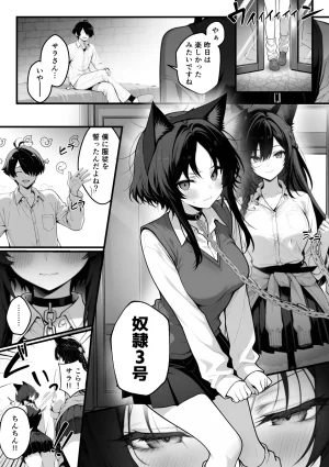 異世界チート工房 異世界でハズレスキル上限突破が覚醒して神話級冒険者になったので僕を虐めていたギャル達を全員僕専用ご奉仕肉便器に躾けることにした調教編 - Page 81