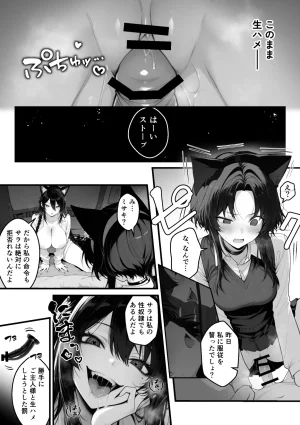 異世界チート工房 異世界でハズレスキル上限突破が覚醒して神話級冒険者になったので僕を虐めていたギャル達を全員僕専用ご奉仕肉便器に躾けることにした調教編 - Page 86