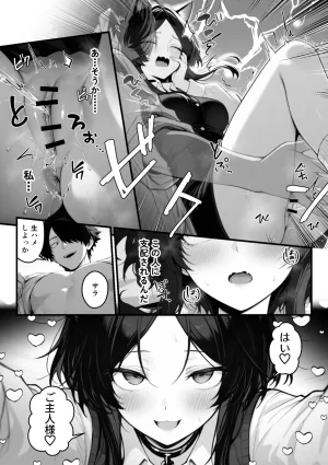 異世界チート工房 異世界でハズレスキル上限突破が覚醒して神話級冒険者になったので僕を虐めていたギャル達を全員僕専用ご奉仕肉便器に躾けることにした調教編 - Page 92