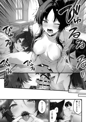 異世界チート工房 異世界でハズレスキル上限突破が覚醒して神話級冒険者になったので僕を虐めていたギャル達を全員僕専用ご奉仕肉便器に躾けることにした調教編 - Page 99